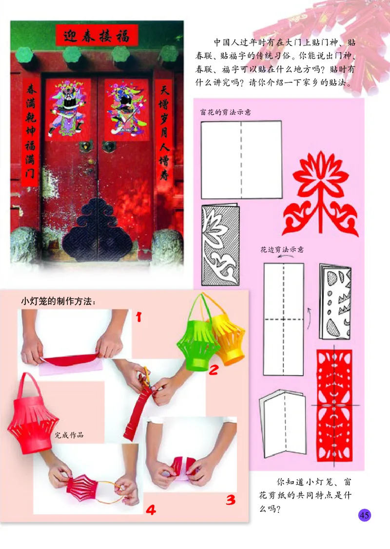 小学一年级下册美术_教资初高中_教资面试2025教资面试备考资料合集_教资面试资料合集_3、教资面试资料包大全_45大圣中小幼面试资料包_小学_美术_电子课本_小学美术-常锐伦