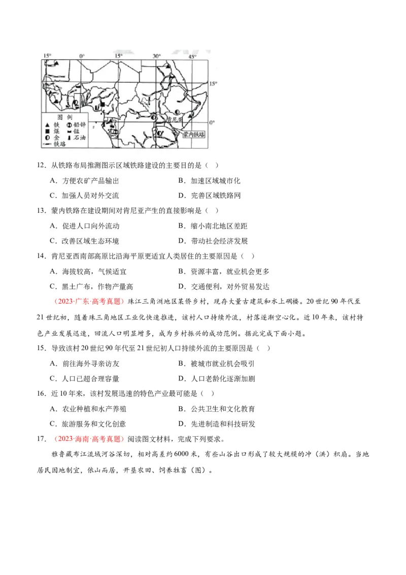 专题11人口-口袋书2024年高考地理一轮复习知识清单_9.2025地理总复习_2024年新高考资料_1.2024一轮复习_2024年高考地理一轮复习知识清单