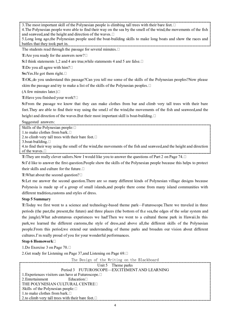 Unit5ThemeparksPeriod3ExtensiveReading优秀教案（人教版必修4）(1)_教资初高中_教资面试2025教资面试备考资料合集_教资面试资料合集_2025教资面试资料_25上教资面试-小学资料包