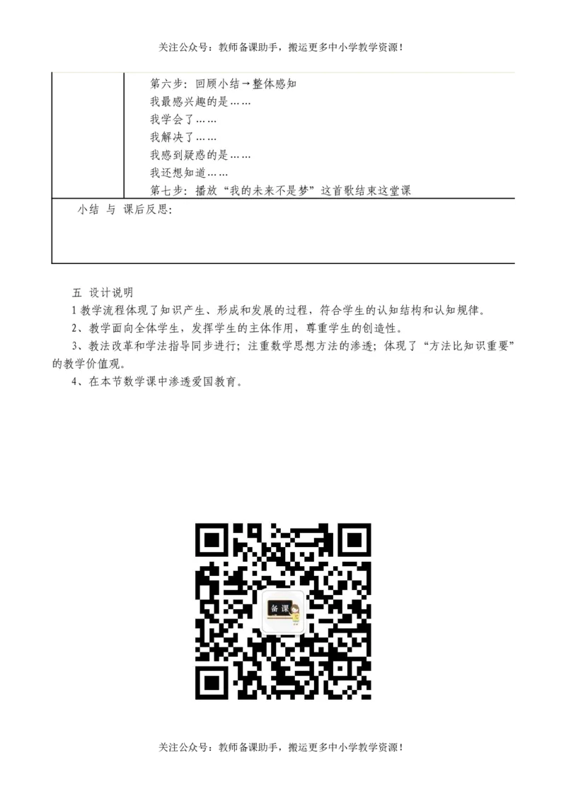 华师大版初中数学8下说课稿_教资初高中_教资面试2025教资面试备考资料合集_教资面试资料合集_2025教资面试资料_25上教资面试中学合集_教资面试逐字稿_补充文件夹_华师大版