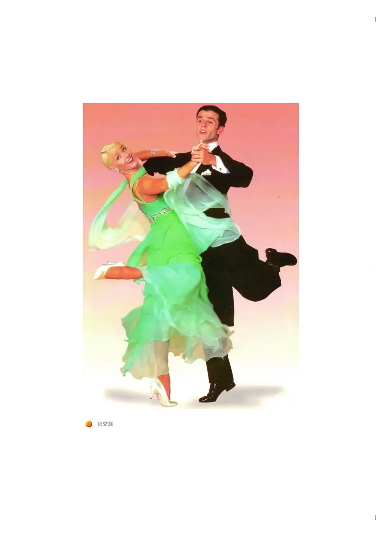 《人音版高中必修5音乐与舞蹈音乐》_教资初高中_教资面试2025教资面试备考资料合集_教资面试资料合集_3、教资面试资料包大全_45大圣中小幼面试资料包_高中_音乐