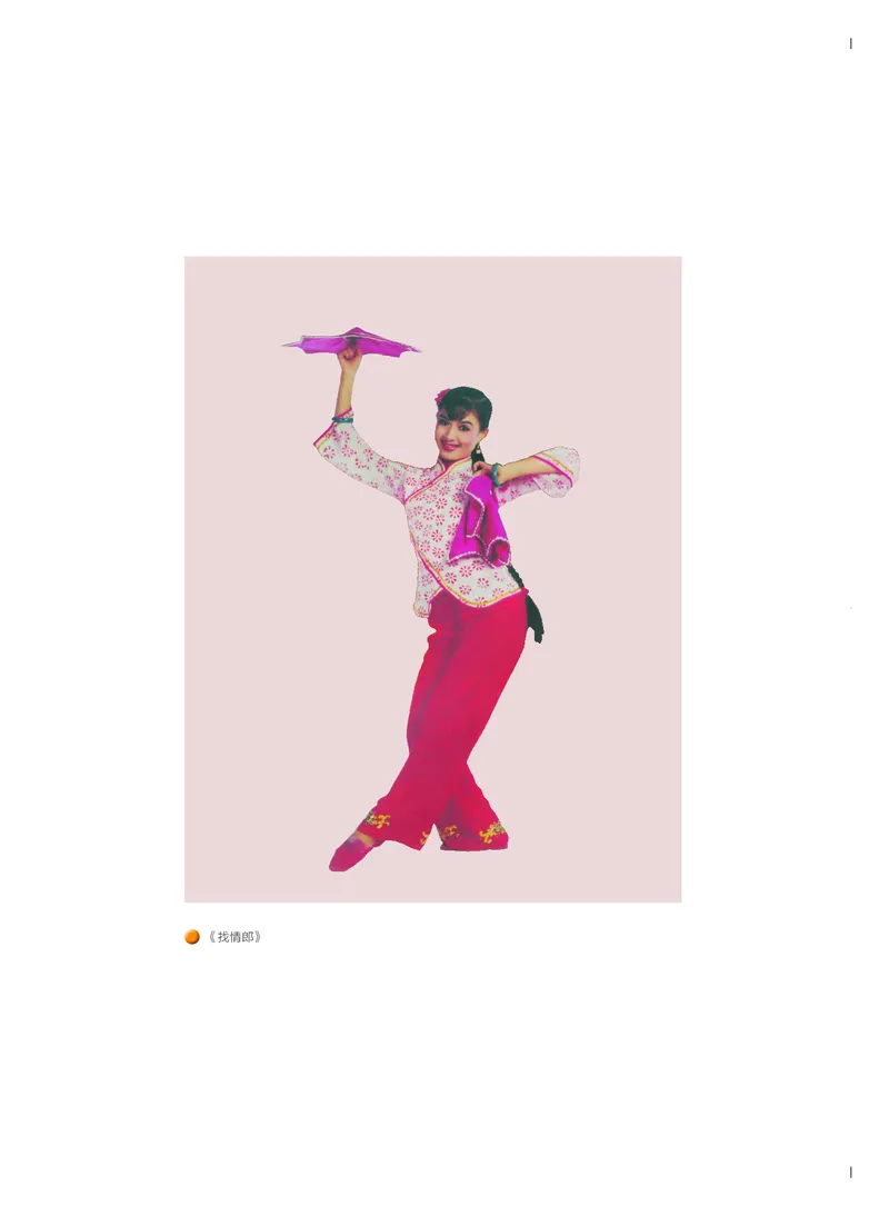 《人音版高中必修5音乐与舞蹈音乐》_教资初高中_教资面试2025教资面试备考资料合集_教资面试资料合集_3、教资面试资料包大全_45大圣中小幼面试资料包_高中_音乐