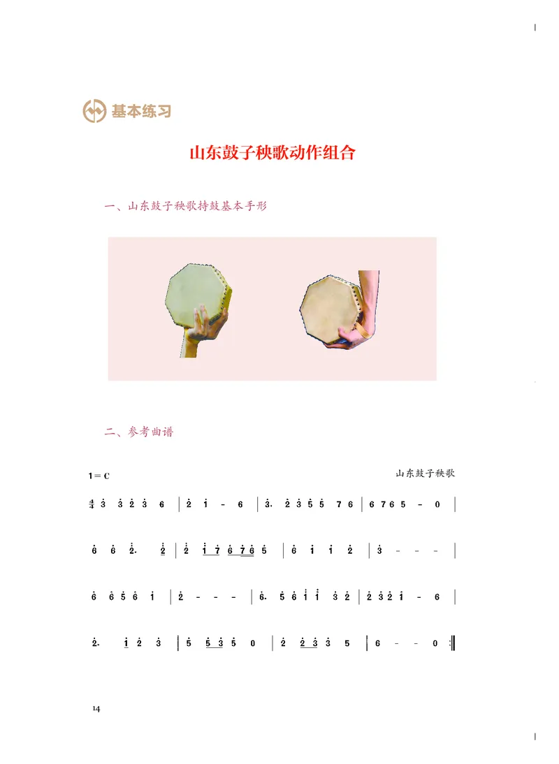 《人音版高中必修5音乐与舞蹈音乐》_教资初高中_教资面试2025教资面试备考资料合集_教资面试资料合集_3、教资面试资料包大全_45大圣中小幼面试资料包_高中_音乐