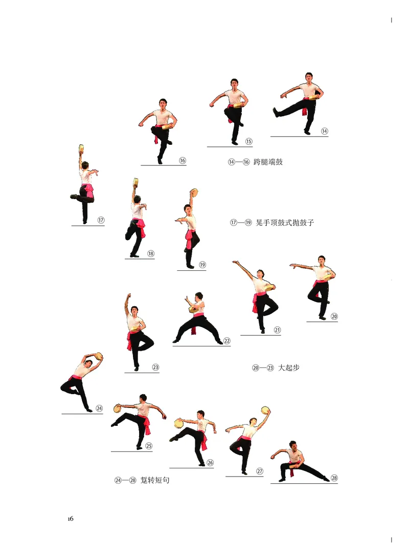 《人音版高中必修5音乐与舞蹈音乐》_教资初高中_教资面试2025教资面试备考资料合集_教资面试资料合集_3、教资面试资料包大全_45大圣中小幼面试资料包_高中_音乐