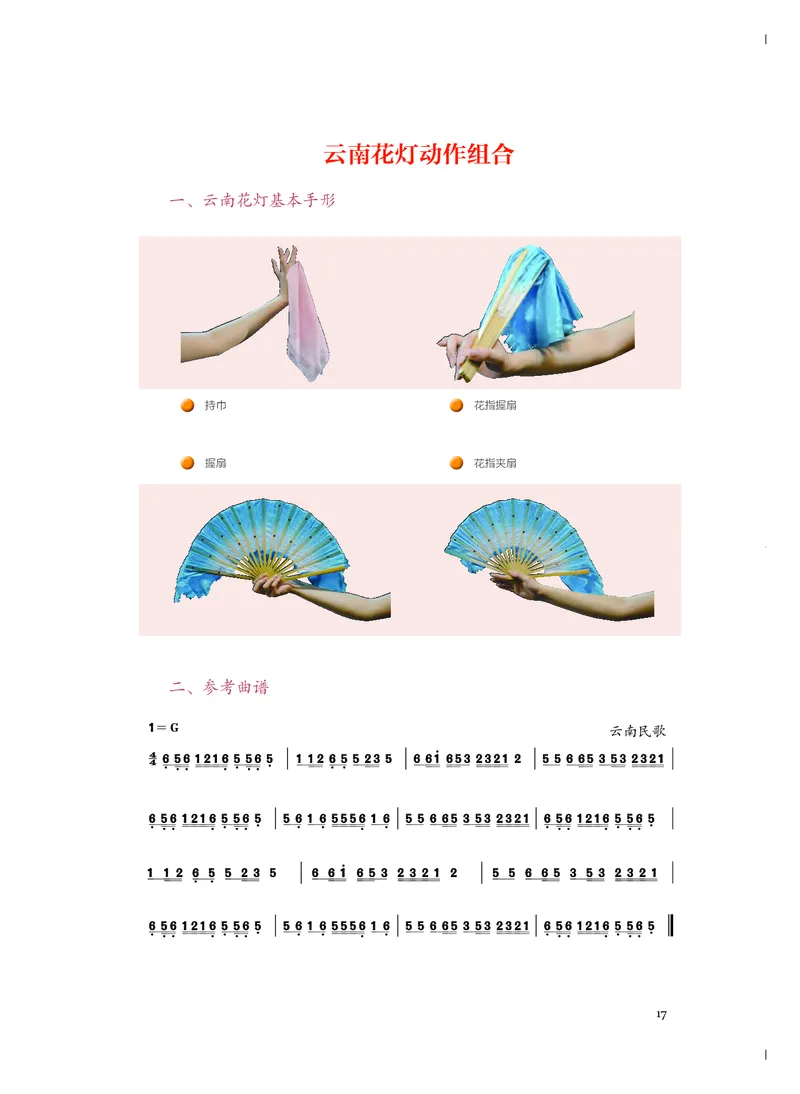 《人音版高中必修5音乐与舞蹈音乐》_教资初高中_教资面试2025教资面试备考资料合集_教资面试资料合集_3、教资面试资料包大全_45大圣中小幼面试资料包_高中_音乐