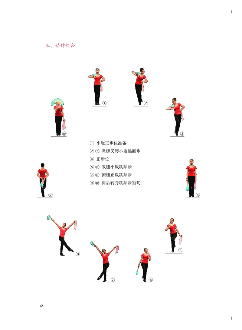 《人音版高中必修5音乐与舞蹈音乐》_教资初高中_教资面试2025教资面试备考资料合集_教资面试资料合集_3、教资面试资料包大全_45大圣中小幼面试资料包_高中_音乐