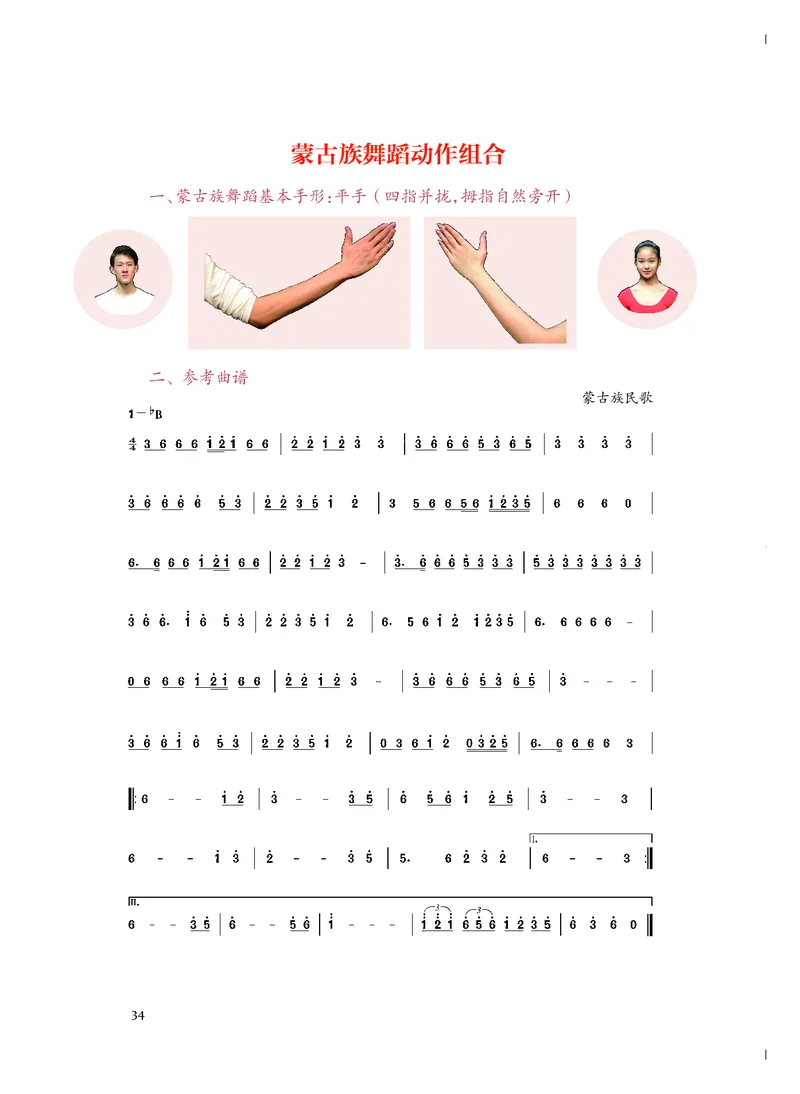 《人音版高中必修5音乐与舞蹈音乐》_教资初高中_教资面试2025教资面试备考资料合集_教资面试资料合集_3、教资面试资料包大全_45大圣中小幼面试资料包_高中_音乐