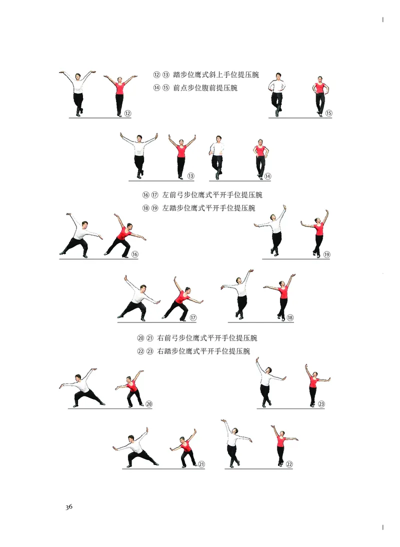 《人音版高中必修5音乐与舞蹈音乐》_教资初高中_教资面试2025教资面试备考资料合集_教资面试资料合集_3、教资面试资料包大全_45大圣中小幼面试资料包_高中_音乐