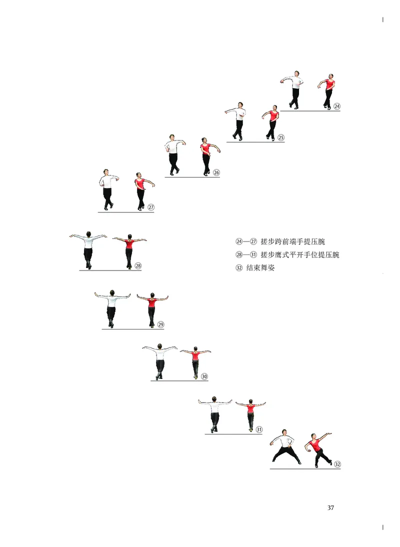 《人音版高中必修5音乐与舞蹈音乐》_教资初高中_教资面试2025教资面试备考资料合集_教资面试资料合集_3、教资面试资料包大全_45大圣中小幼面试资料包_高中_音乐