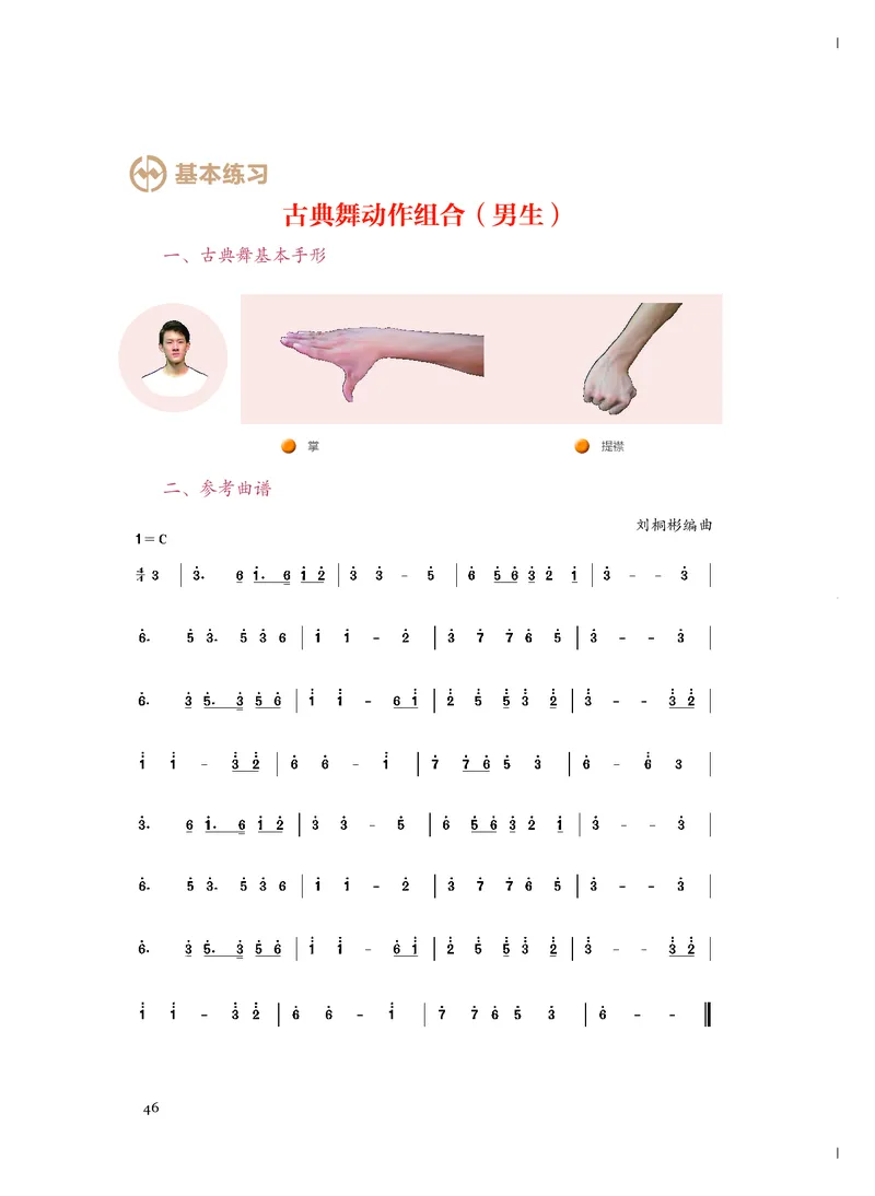 《人音版高中必修5音乐与舞蹈音乐》_教资初高中_教资面试2025教资面试备考资料合集_教资面试资料合集_3、教资面试资料包大全_45大圣中小幼面试资料包_高中_音乐