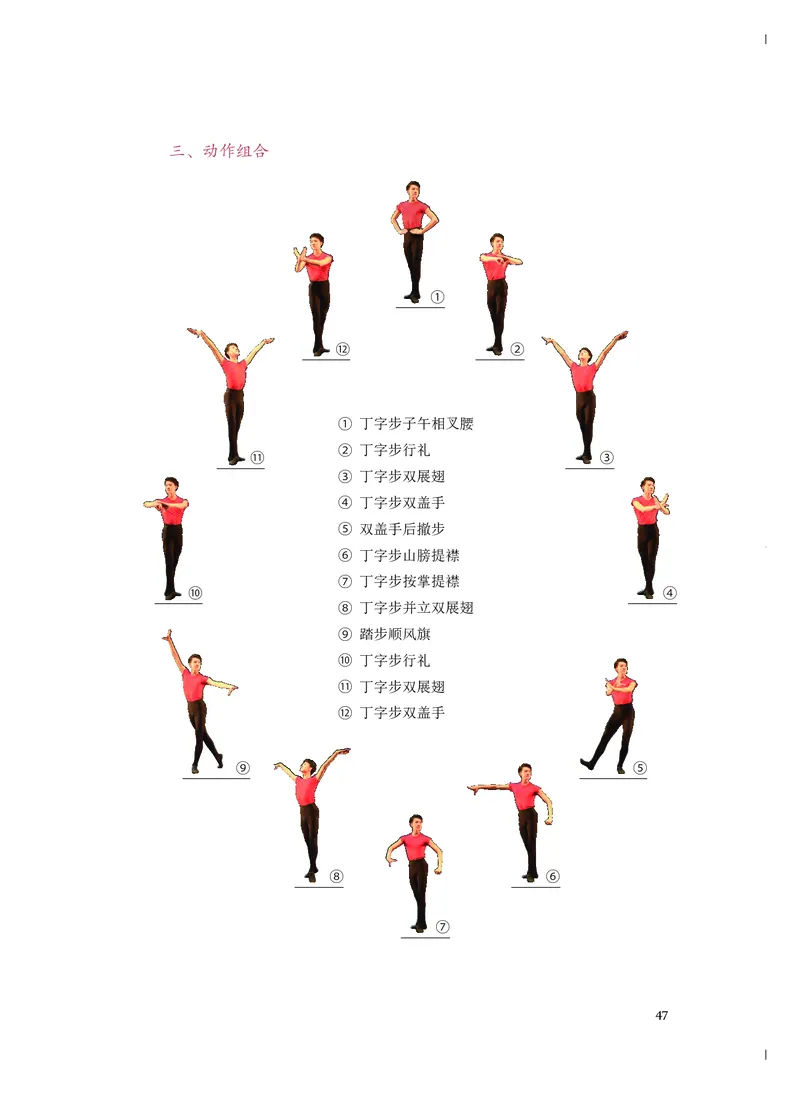 《人音版高中必修5音乐与舞蹈音乐》_教资初高中_教资面试2025教资面试备考资料合集_教资面试资料合集_3、教资面试资料包大全_45大圣中小幼面试资料包_高中_音乐