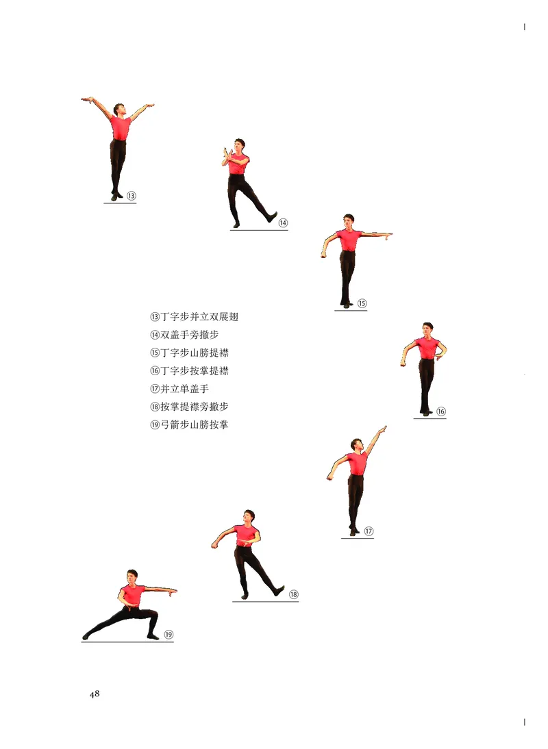 《人音版高中必修5音乐与舞蹈音乐》_教资初高中_教资面试2025教资面试备考资料合集_教资面试资料合集_3、教资面试资料包大全_45大圣中小幼面试资料包_高中_音乐