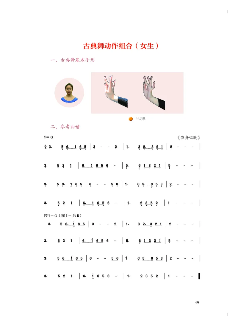 《人音版高中必修5音乐与舞蹈音乐》_教资初高中_教资面试2025教资面试备考资料合集_教资面试资料合集_3、教资面试资料包大全_45大圣中小幼面试资料包_高中_音乐