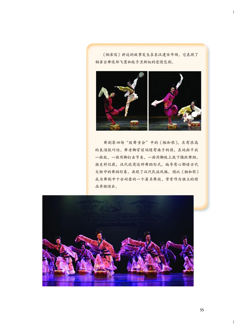 《人音版高中必修5音乐与舞蹈音乐》_教资初高中_教资面试2025教资面试备考资料合集_教资面试资料合集_3、教资面试资料包大全_45大圣中小幼面试资料包_高中_音乐