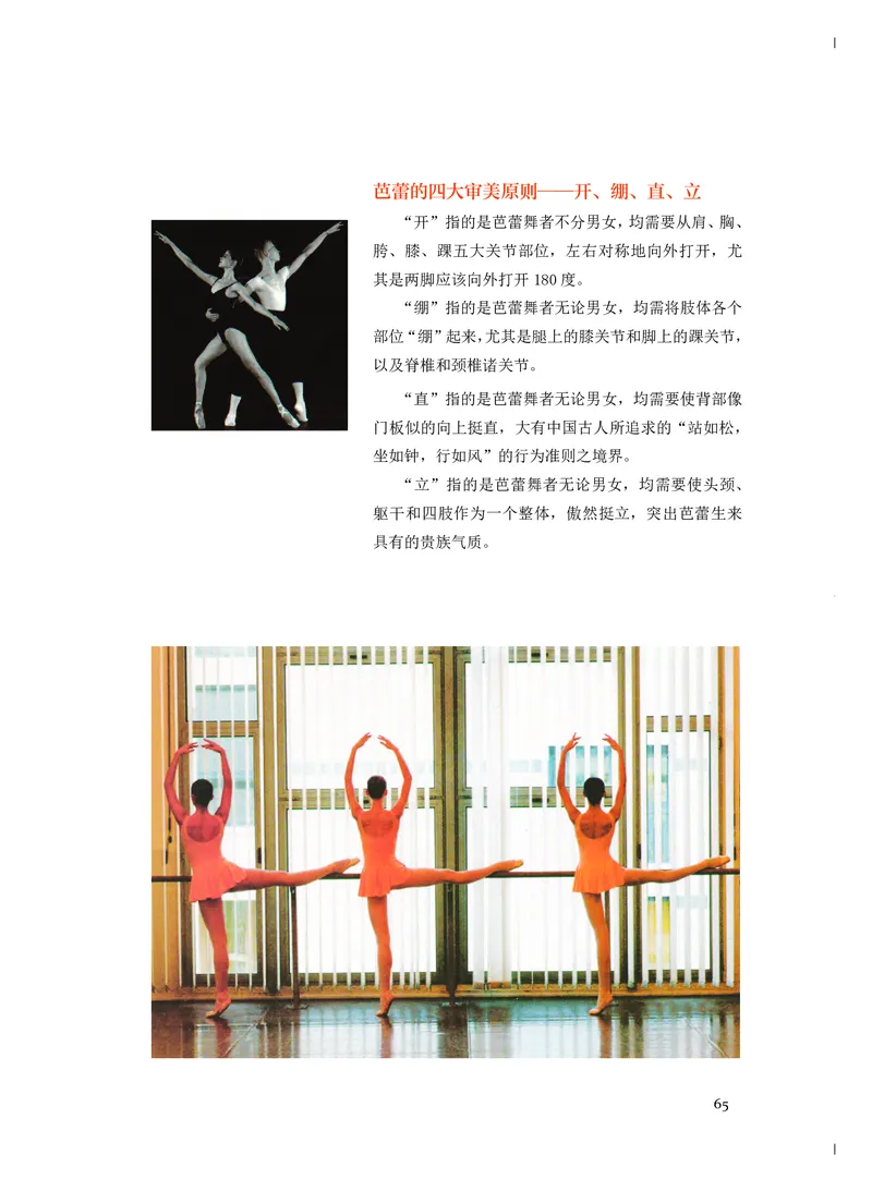 《人音版高中必修5音乐与舞蹈音乐》_教资初高中_教资面试2025教资面试备考资料合集_教资面试资料合集_3、教资面试资料包大全_45大圣中小幼面试资料包_高中_音乐