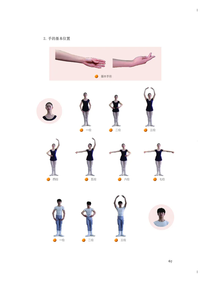 《人音版高中必修5音乐与舞蹈音乐》_教资初高中_教资面试2025教资面试备考资料合集_教资面试资料合集_3、教资面试资料包大全_45大圣中小幼面试资料包_高中_音乐