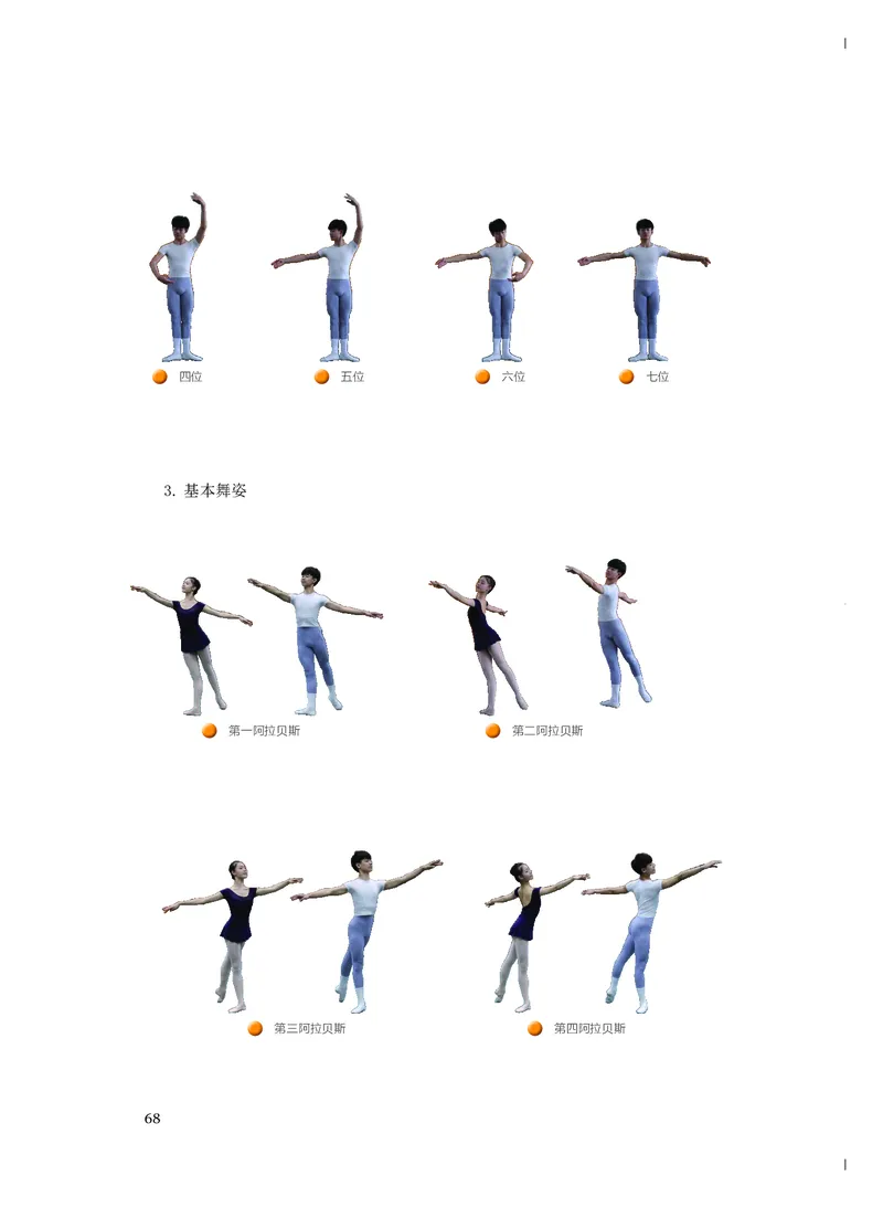 《人音版高中必修5音乐与舞蹈音乐》_教资初高中_教资面试2025教资面试备考资料合集_教资面试资料合集_3、教资面试资料包大全_45大圣中小幼面试资料包_高中_音乐