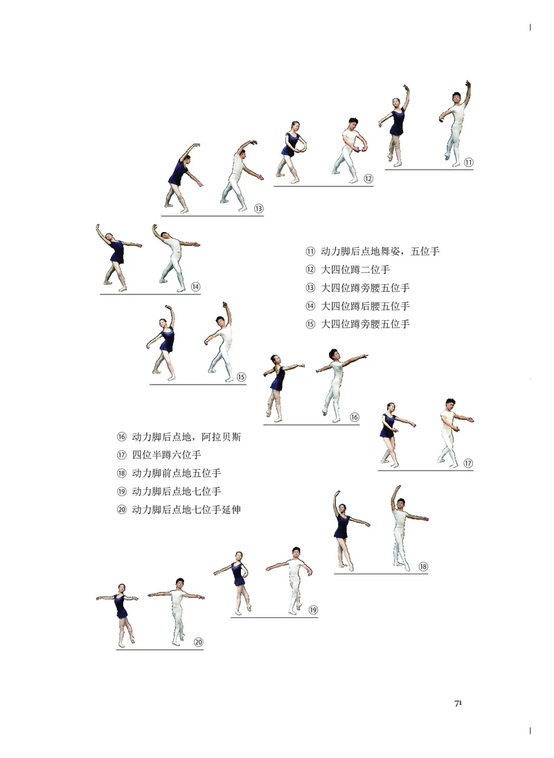 《人音版高中必修5音乐与舞蹈音乐》_教资初高中_教资面试2025教资面试备考资料合集_教资面试资料合集_3、教资面试资料包大全_45大圣中小幼面试资料包_高中_音乐