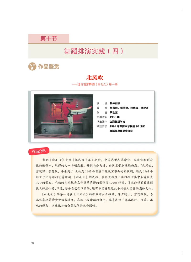 《人音版高中必修5音乐与舞蹈音乐》_教资初高中_教资面试2025教资面试备考资料合集_教资面试资料合集_3、教资面试资料包大全_45大圣中小幼面试资料包_高中_音乐