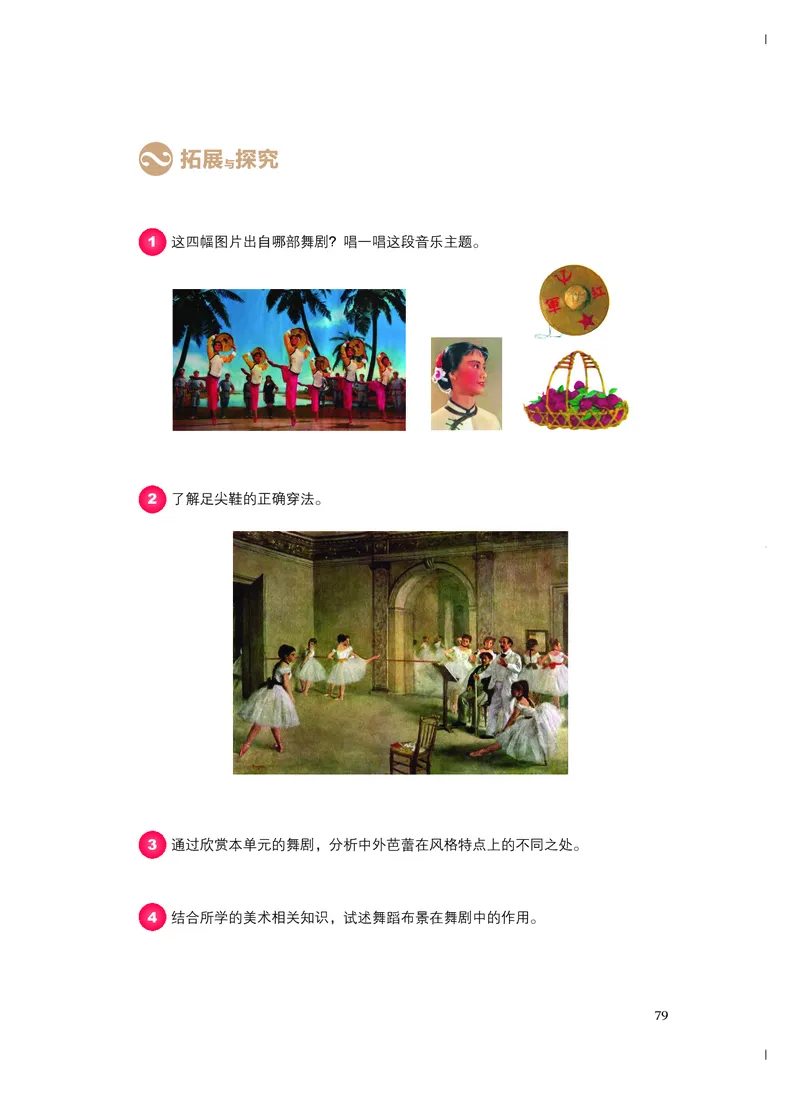 《人音版高中必修5音乐与舞蹈音乐》_教资初高中_教资面试2025教资面试备考资料合集_教资面试资料合集_3、教资面试资料包大全_45大圣中小幼面试资料包_高中_音乐