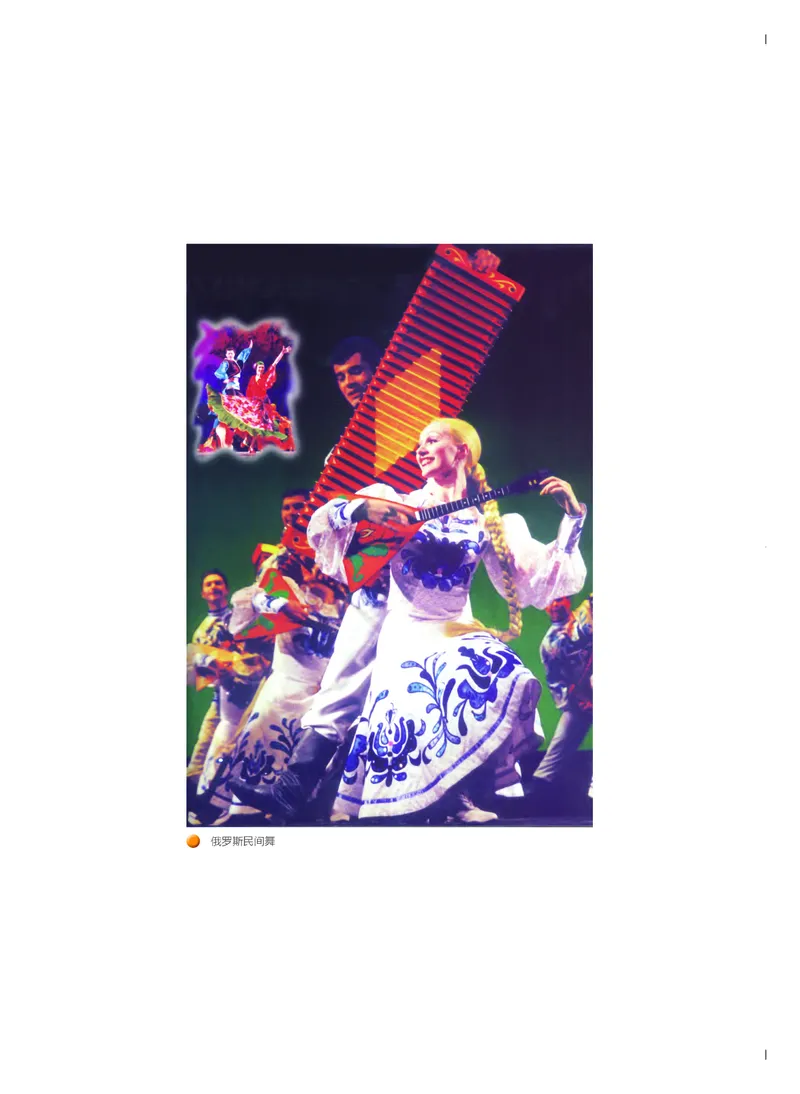 《人音版高中必修5音乐与舞蹈音乐》_教资初高中_教资面试2025教资面试备考资料合集_教资面试资料合集_3、教资面试资料包大全_45大圣中小幼面试资料包_高中_音乐