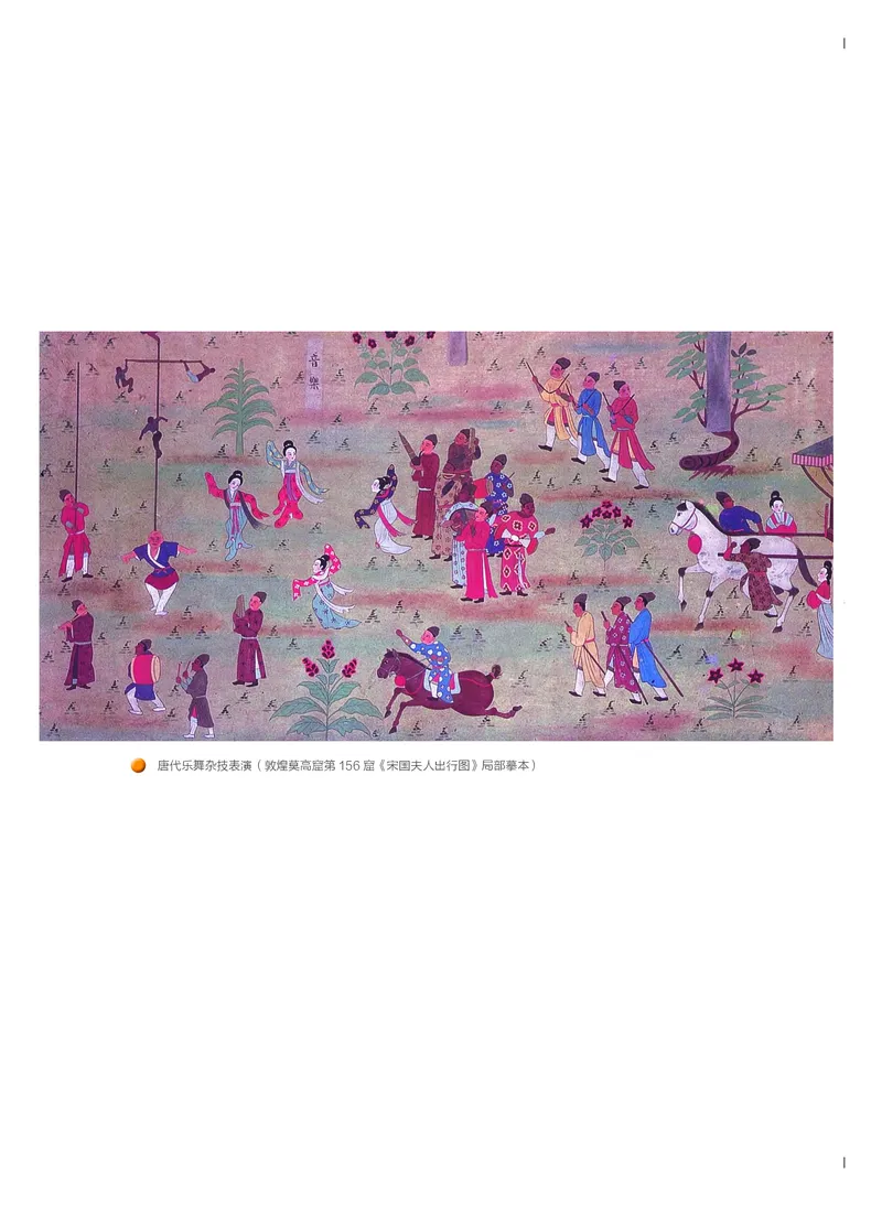 《人音版高中必修5音乐与舞蹈音乐》_教资初高中_教资面试2025教资面试备考资料合集_教资面试资料合集_3、教资面试资料包大全_45大圣中小幼面试资料包_高中_音乐