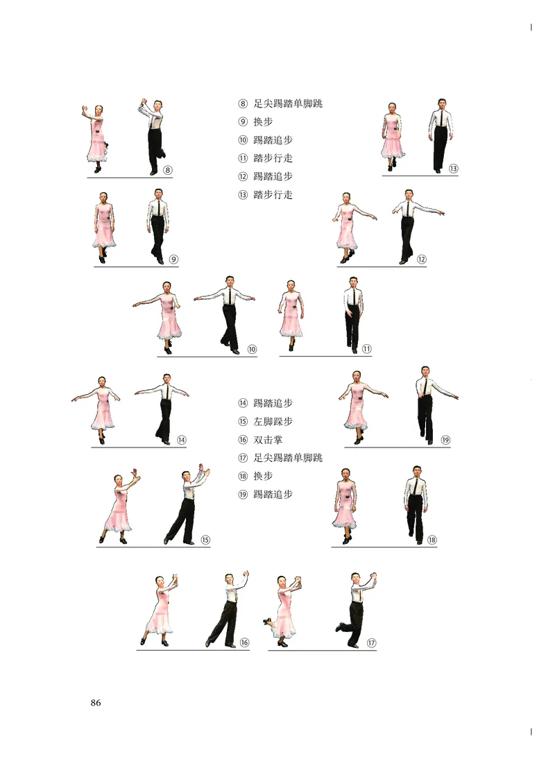 《人音版高中必修5音乐与舞蹈音乐》_教资初高中_教资面试2025教资面试备考资料合集_教资面试资料合集_3、教资面试资料包大全_45大圣中小幼面试资料包_高中_音乐