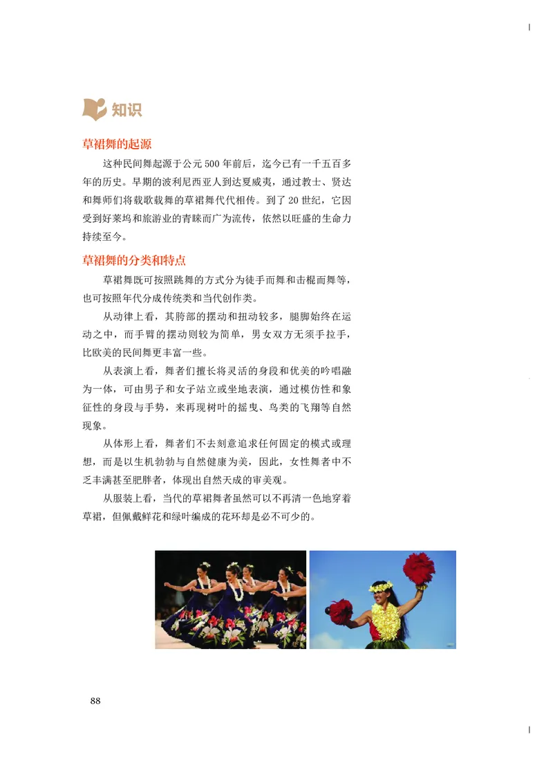 《人音版高中必修5音乐与舞蹈音乐》_教资初高中_教资面试2025教资面试备考资料合集_教资面试资料合集_3、教资面试资料包大全_45大圣中小幼面试资料包_高中_音乐