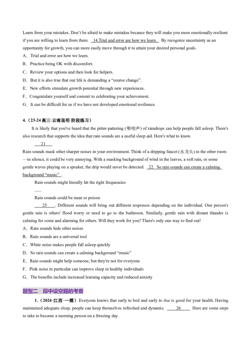 第09讲阅读补全（七选五）（练习）（原卷版）_3.2025英语总复习_2025年新高考资料_一轮复习_2025年高考英语一轮复习讲练测（新教材新高考，含2024年高考真题）_阅读