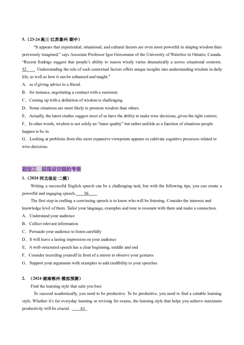 第09讲阅读补全（七选五）（练习）（原卷版）_3.2025英语总复习_2025年新高考资料_一轮复习_2025年高考英语一轮复习讲练测（新教材新高考，含2024年高考真题）_阅读