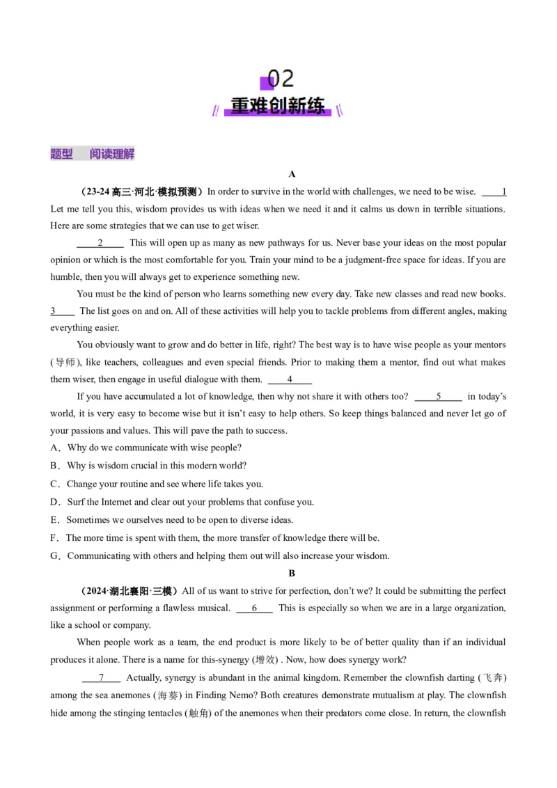 第09讲阅读补全（七选五）（练习）（原卷版）_3.2025英语总复习_2025年新高考资料_一轮复习_2025年高考英语一轮复习讲练测（新教材新高考，含2024年高考真题）_阅读