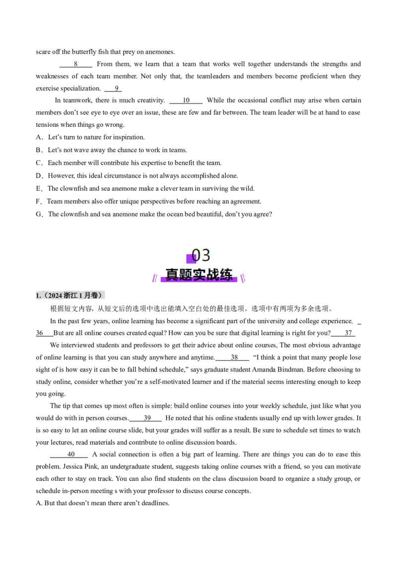 第09讲阅读补全（七选五）（练习）（原卷版）_3.2025英语总复习_2025年新高考资料_一轮复习_2025年高考英语一轮复习讲练测（新教材新高考，含2024年高考真题）_阅读