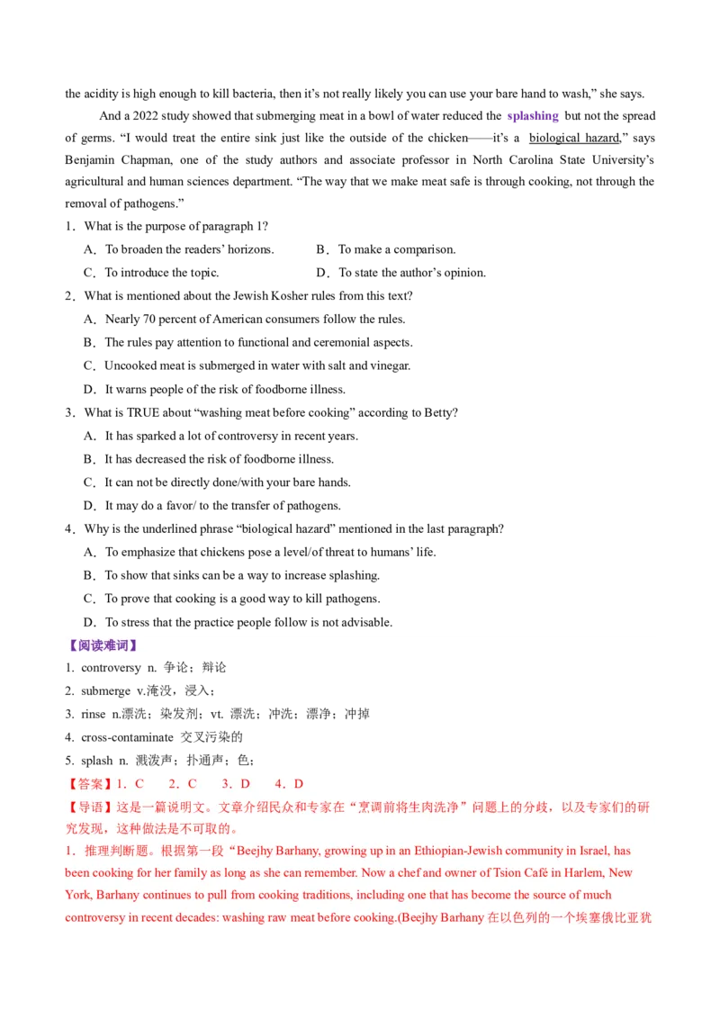 第03讲单词+短语（选择性必修三~选择性必修四）重点易考单词变形+词义辨析（讲义）（解析版）_3.2025英语总复习_2025年新高考资料_一轮复习_词汇