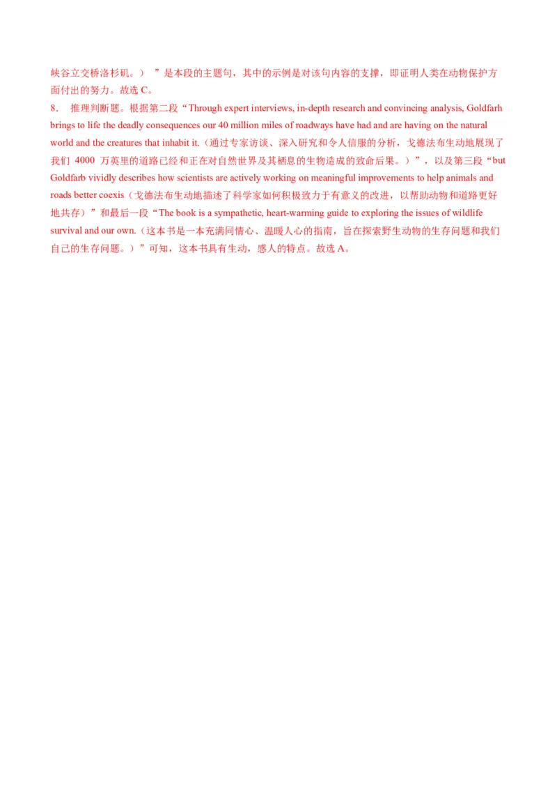 第03讲单词+短语（选择性必修三~选择性必修四）重点易考单词变形+词义辨析（讲义）（解析版）_3.2025英语总复习_2025年新高考资料_一轮复习_词汇