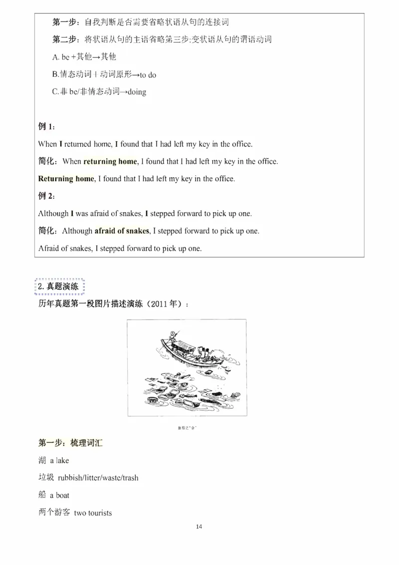 写作理论笔记（1-5节）_考研_英语_06.颉斌斌_25颉斌斌《作文理论》笔记