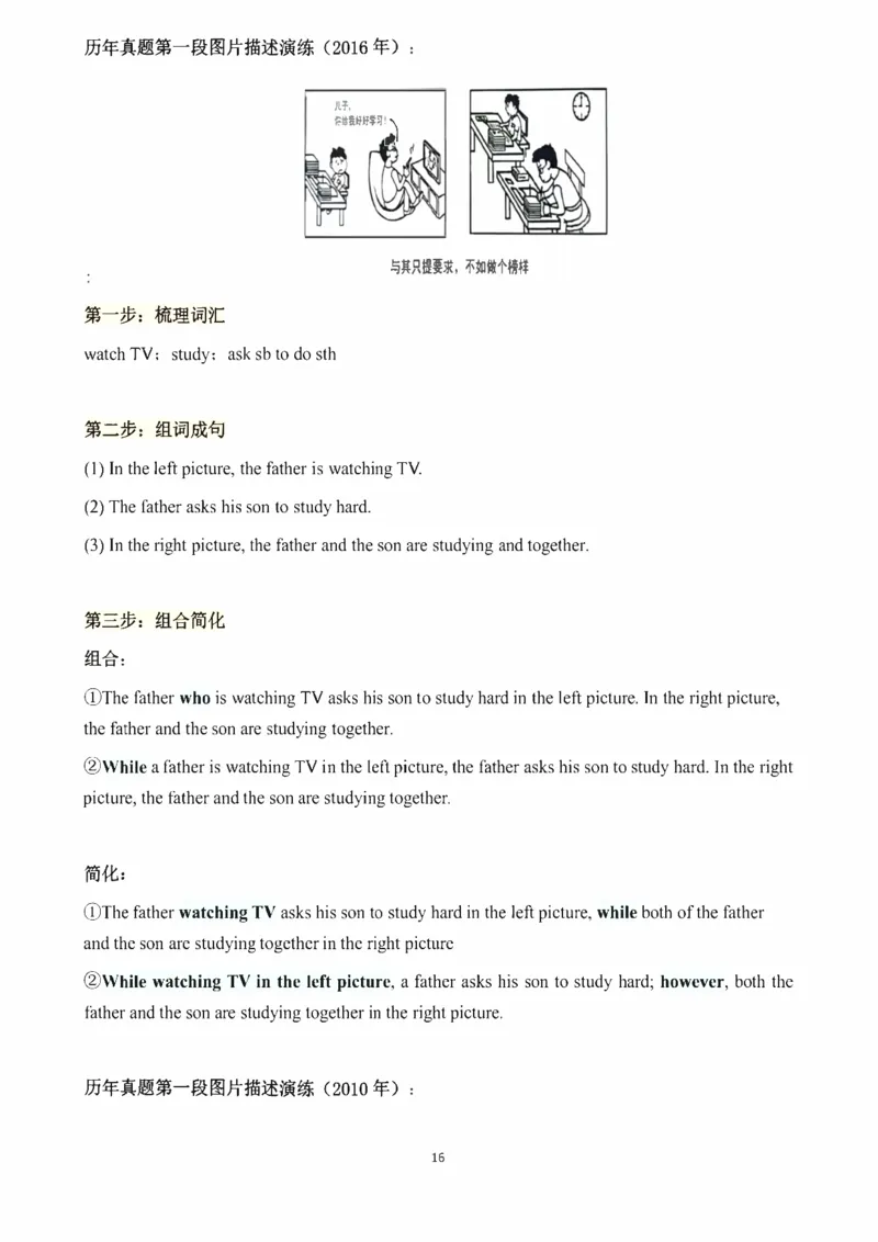 写作理论笔记（1-5节）_考研_英语_06.颉斌斌_25颉斌斌《作文理论》笔记
