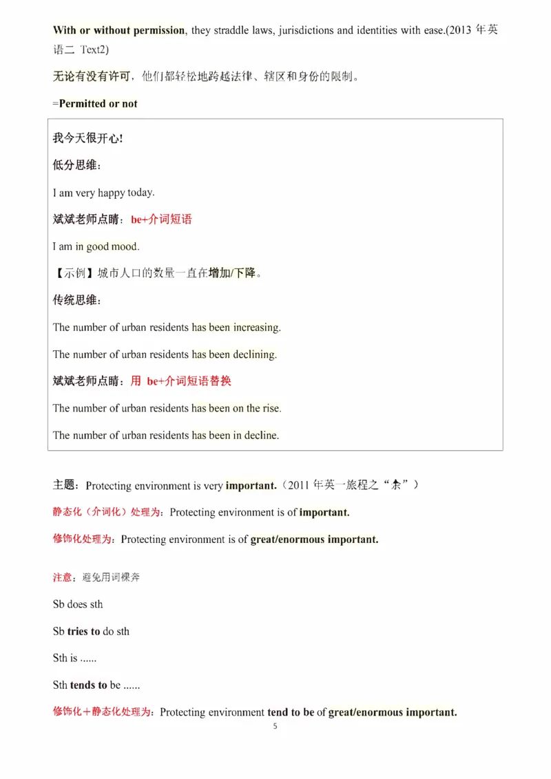 写作理论笔记（1-5节）_考研_英语_06.颉斌斌_25颉斌斌《作文理论》笔记