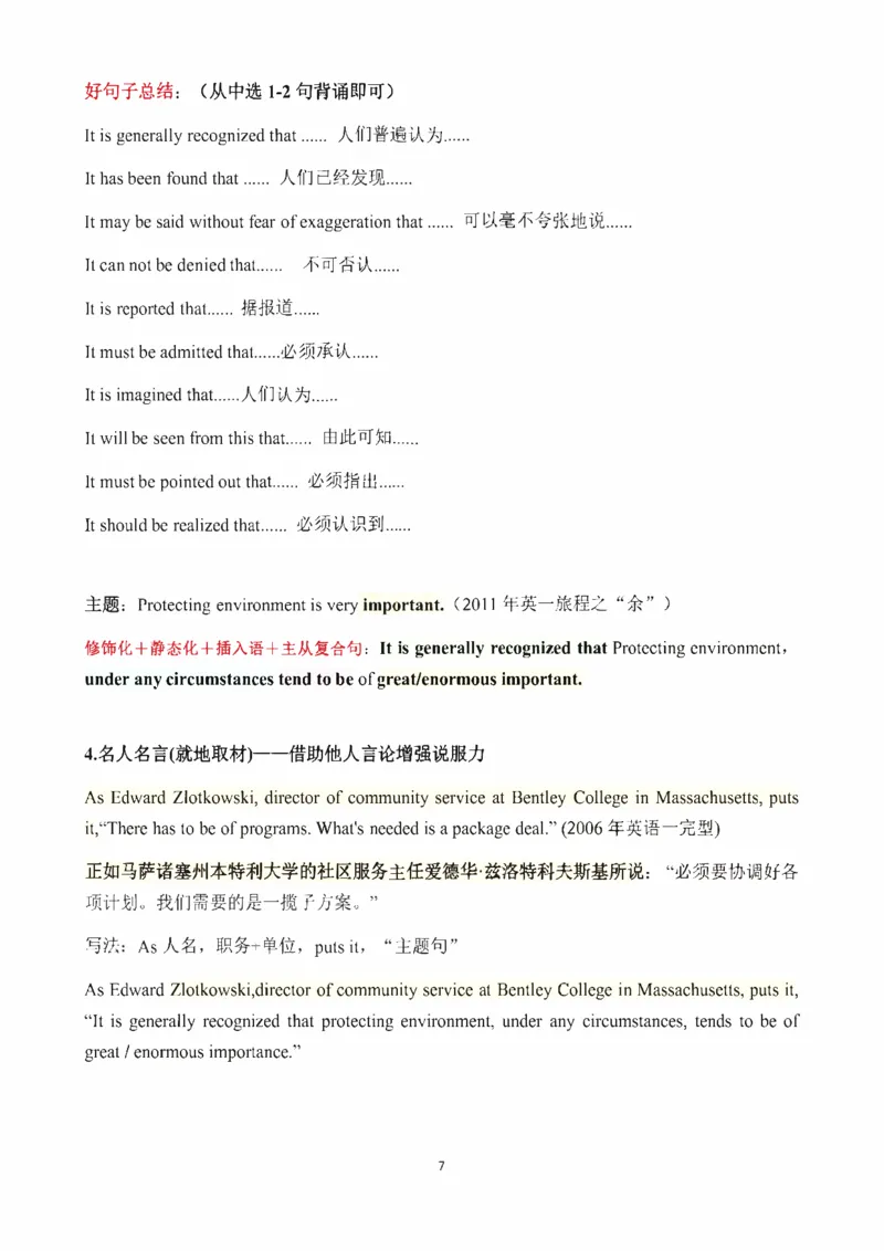 写作理论笔记（1-5节）_考研_英语_06.颉斌斌_25颉斌斌《作文理论》笔记