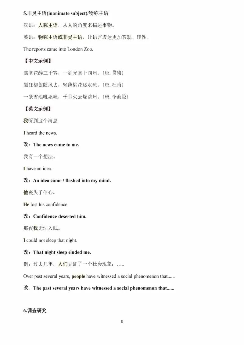 写作理论笔记（1-5节）_考研_英语_06.颉斌斌_25颉斌斌《作文理论》笔记