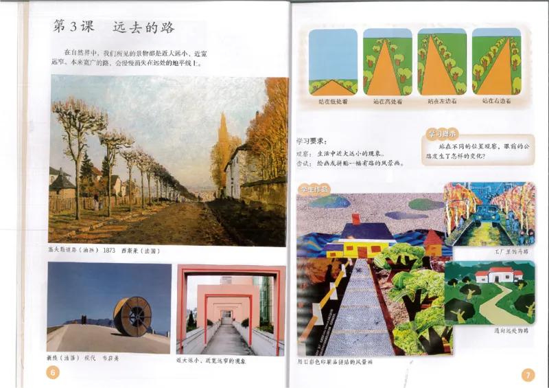 MX-M2608N_20161223_083944_006(1)_教资初高中_教资面试2025教资面试备考资料合集_教资面试资料合集_2025教资面试资料_25上教资面试-小学资料包_20教材：全册_小学_小学美术_小学人教版