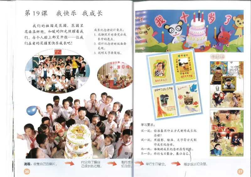 MX-M2608N_20161223_085029_021(1)_教资初高中_教资面试2025教资面试备考资料合集_教资面试资料合集_2025教资面试资料_25上教资面试-小学资料包_20教材：全册_小学_小学美术_小学人教版