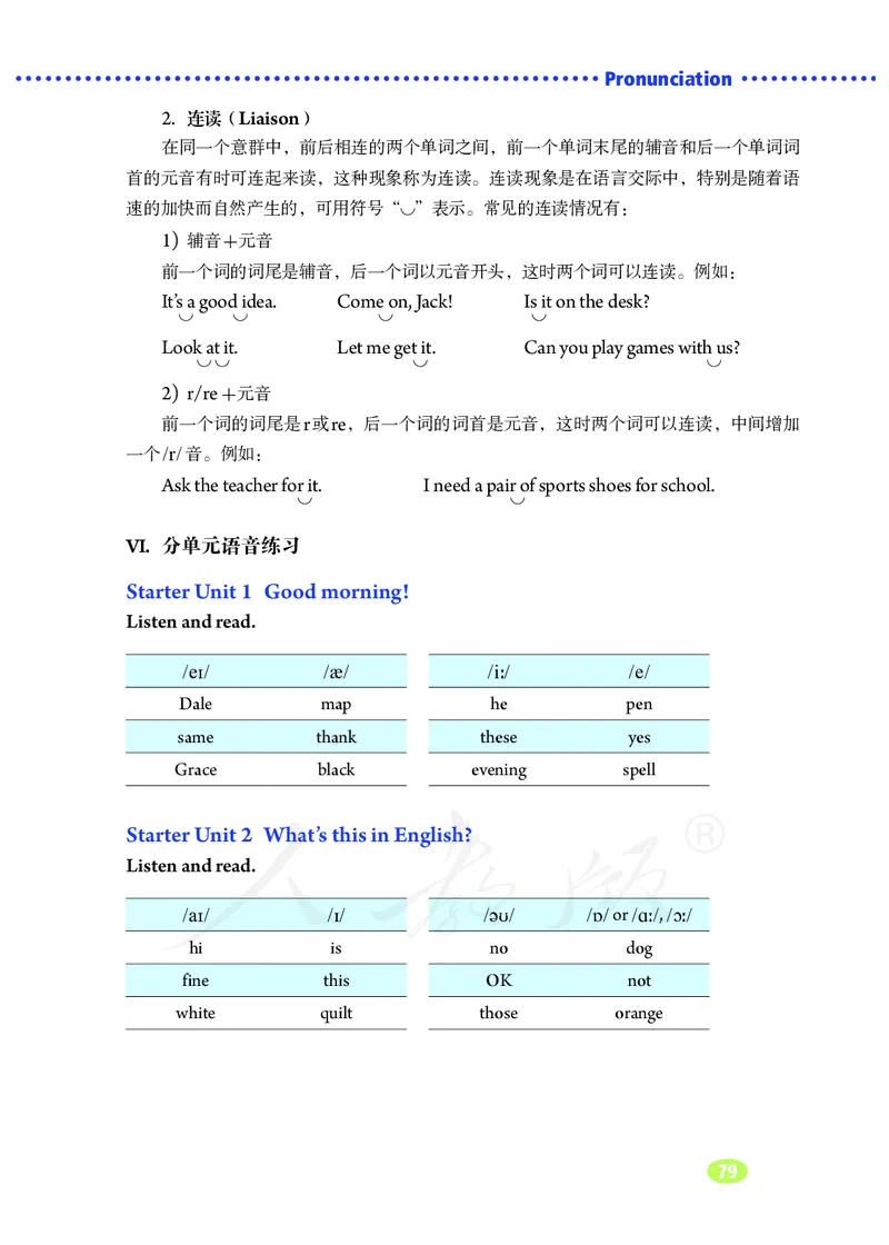 初中一年级上册英语_教资初高中_教资面试2025教资面试备考资料合集_教资面试资料合集_3、教资面试资料包大全_45大圣中小幼面试资料包_初中_英语_初中英语电子课本