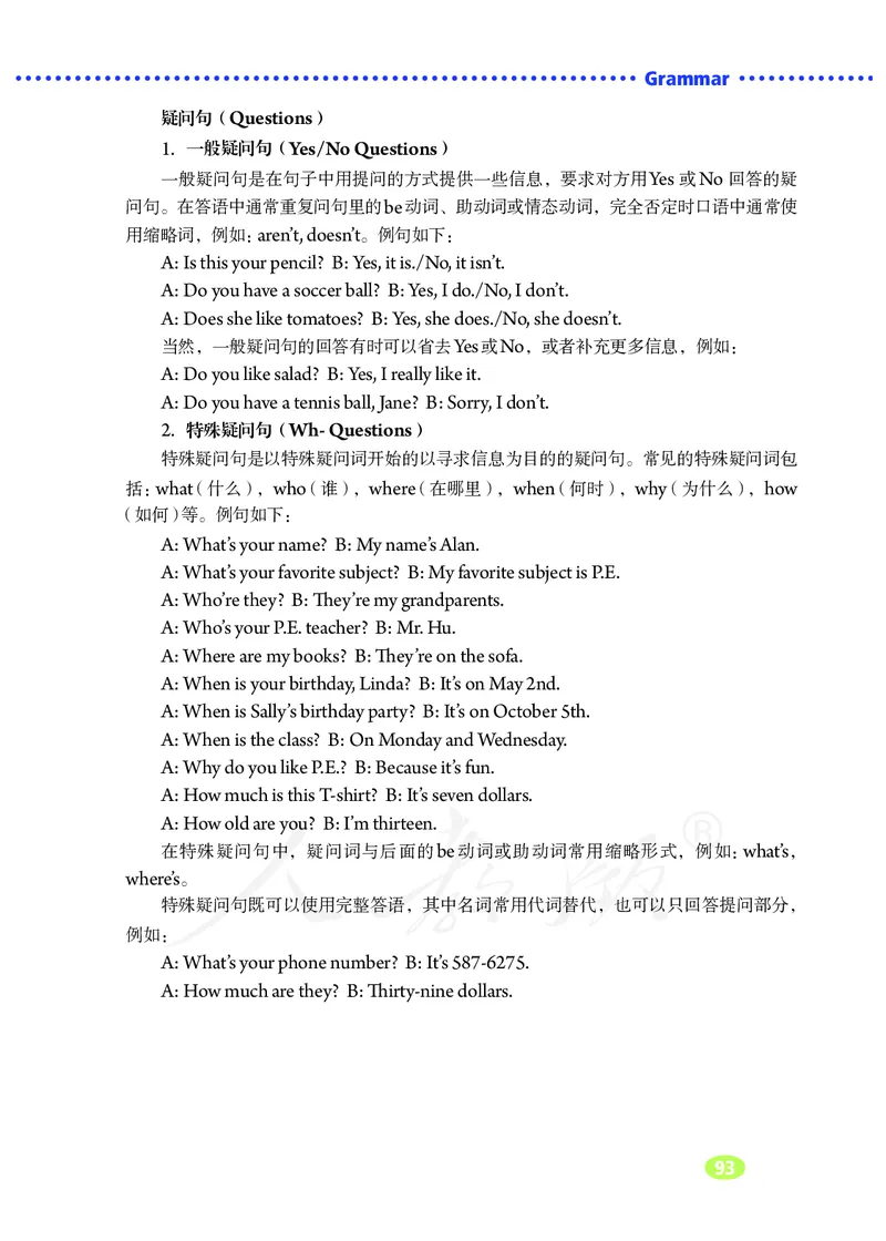 初中一年级上册英语_教资初高中_教资面试2025教资面试备考资料合集_教资面试资料合集_3、教资面试资料包大全_45大圣中小幼面试资料包_初中_英语_初中英语电子课本