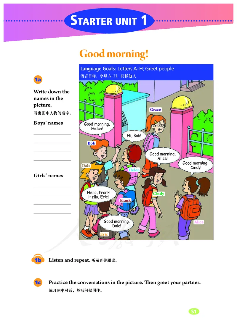 初中一年级上册英语_教资初高中_教资面试2025教资面试备考资料合集_教资面试资料合集_3、教资面试资料包大全_45大圣中小幼面试资料包_初中_英语_初中英语电子课本