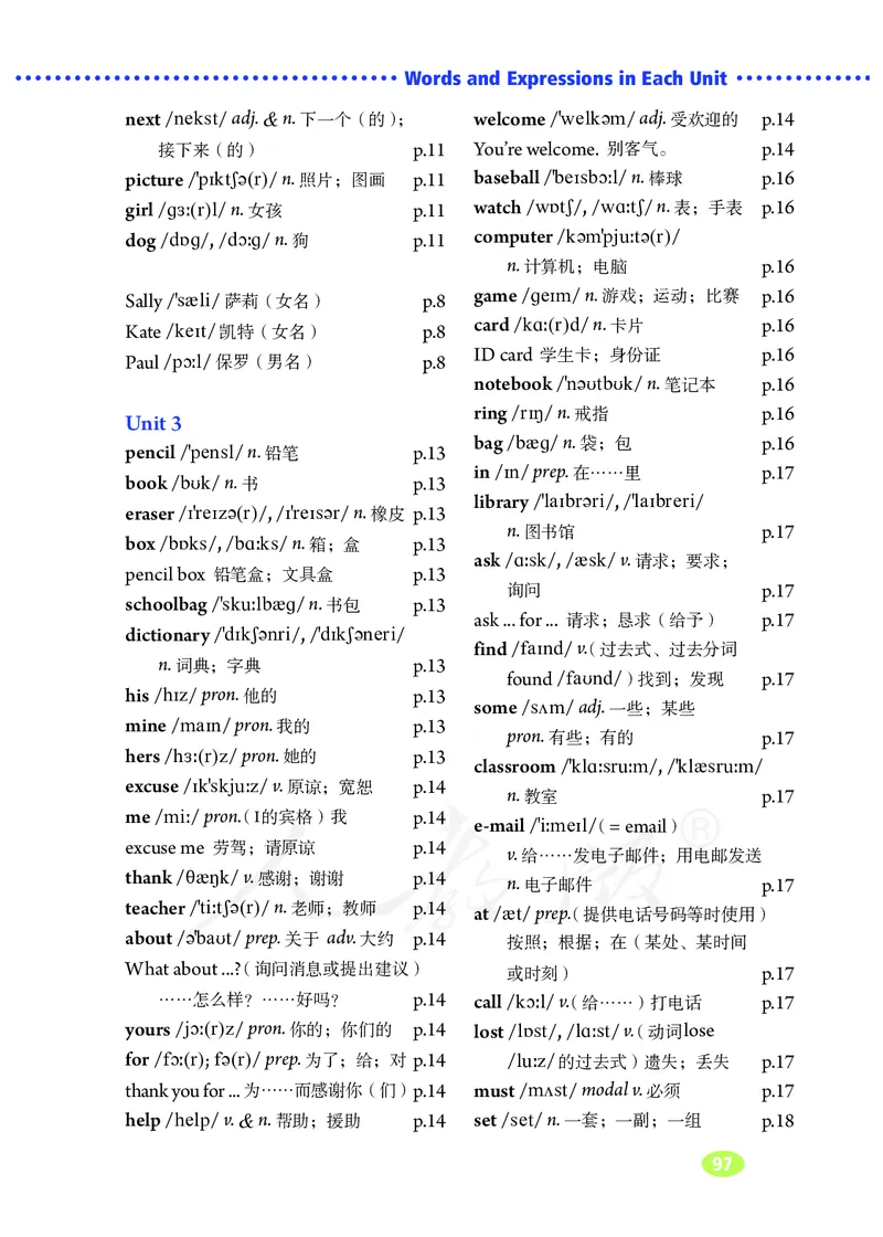 初中一年级上册英语_教资初高中_教资面试2025教资面试备考资料合集_教资面试资料合集_3、教资面试资料包大全_45大圣中小幼面试资料包_初中_英语_初中英语电子课本