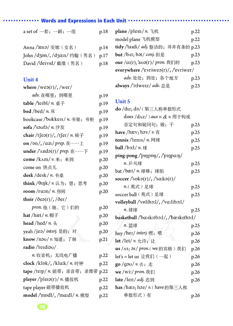 初中一年级上册英语_教资初高中_教资面试2025教资面试备考资料合集_教资面试资料合集_3、教资面试资料包大全_45大圣中小幼面试资料包_初中_英语_初中英语电子课本