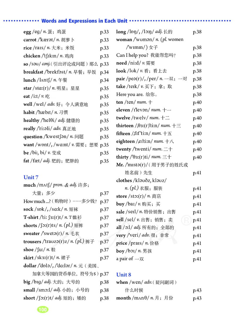 初中一年级上册英语_教资初高中_教资面试2025教资面试备考资料合集_教资面试资料合集_3、教资面试资料包大全_45大圣中小幼面试资料包_初中_英语_初中英语电子课本