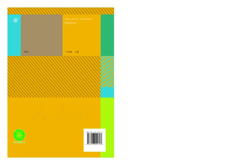 初中一年级上册英语_教资初高中_教资面试2025教资面试备考资料合集_教资面试资料合集_3、教资面试资料包大全_45大圣中小幼面试资料包_初中_英语_初中英语电子课本