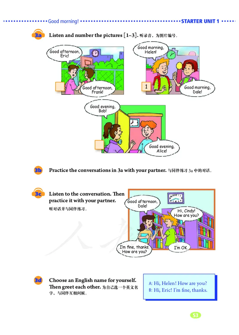 初中一年级上册英语_教资初高中_教资面试2025教资面试备考资料合集_教资面试资料合集_3、教资面试资料包大全_45大圣中小幼面试资料包_初中_英语_初中英语电子课本