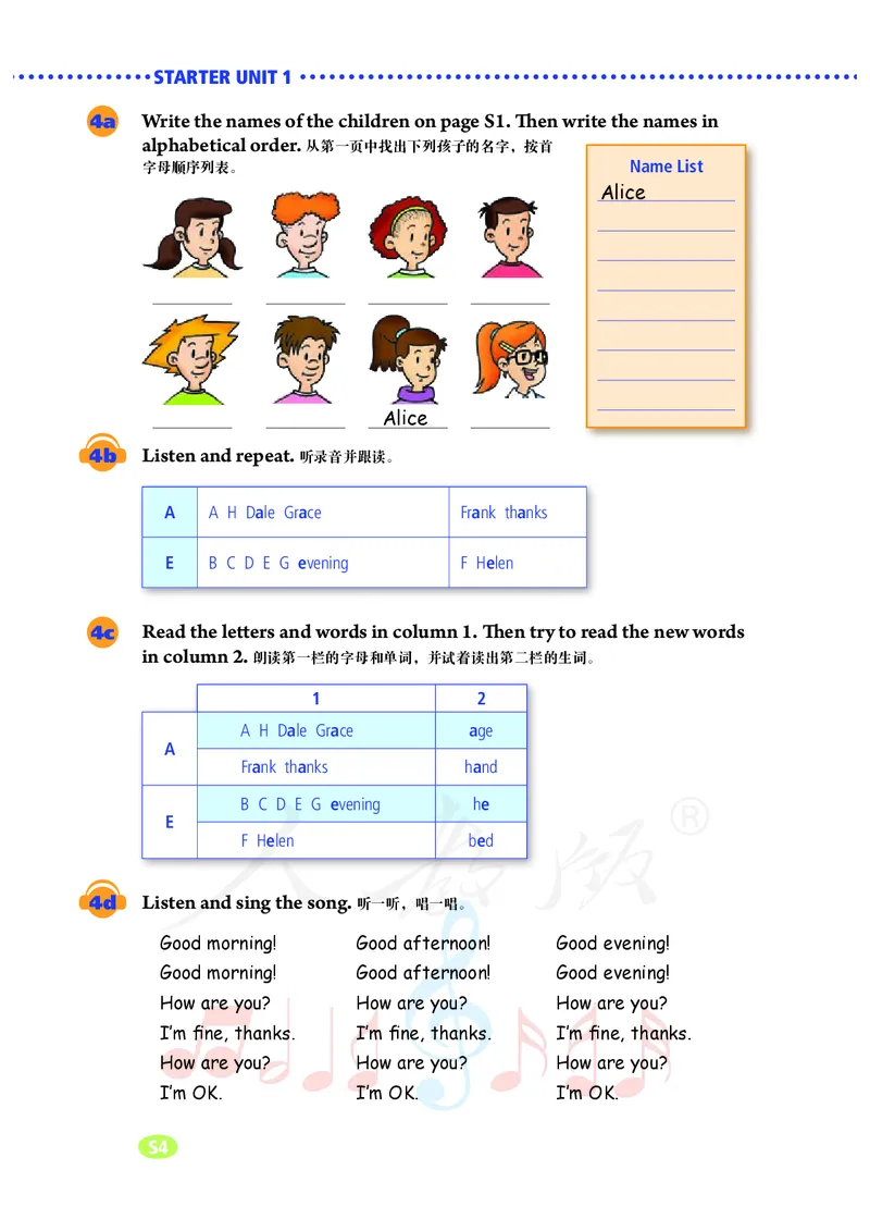 初中一年级上册英语_教资初高中_教资面试2025教资面试备考资料合集_教资面试资料合集_3、教资面试资料包大全_45大圣中小幼面试资料包_初中_英语_初中英语电子课本